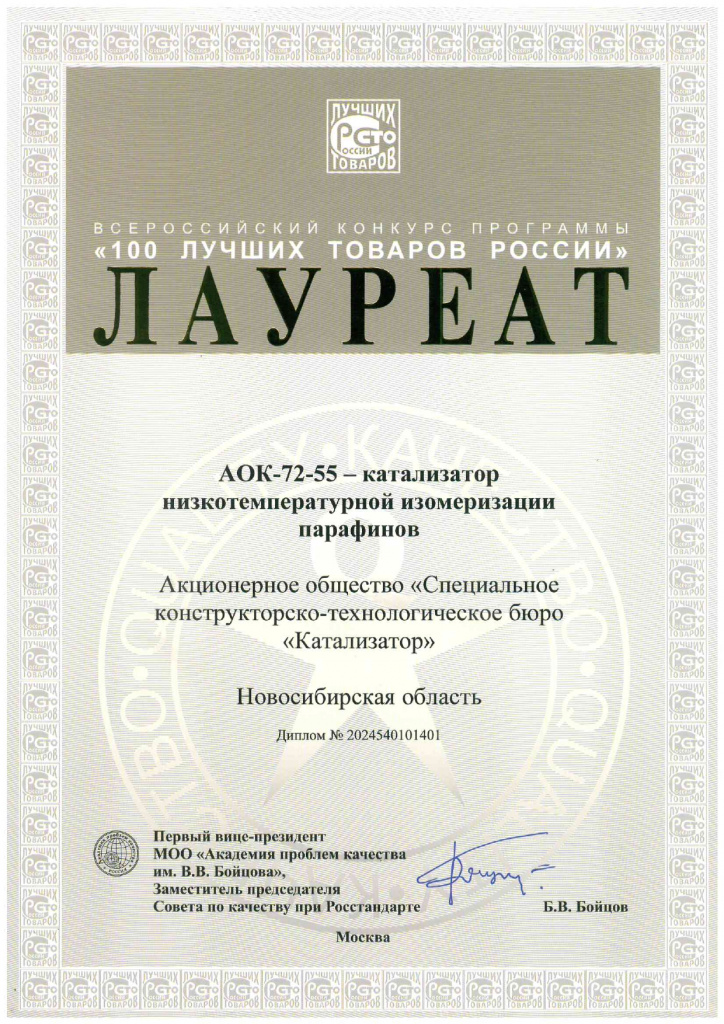 Диплом.jpg