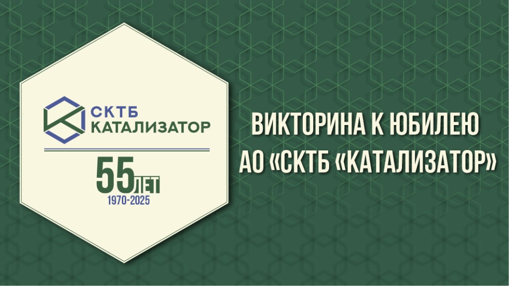 Викторина Анонс.jpg