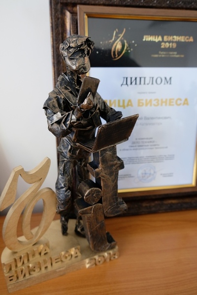 АО «СКТБ «Катализатор» - победитель в номинации «Дело техники»