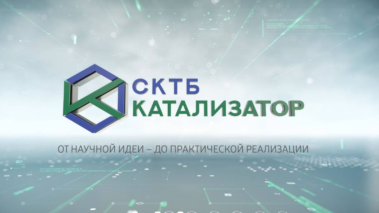 Делегация СКТБ «Катализатор» встретилась с ПАО «Лукойл» и АО «ФортеИнвест»