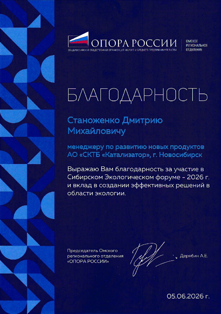 Благодарность.jpg Благодарность.jpg