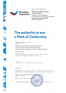 Сертификат Российского экспортера англ_Страница_2