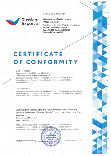 Сертификат Российского экспортера англ_Страница_1
