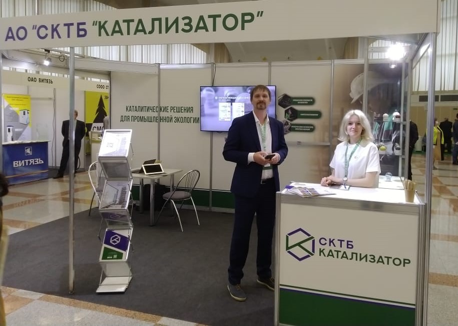 СКТБ «Катализатор» принимает  участие в “ECOLOGY EXPO – 2021”