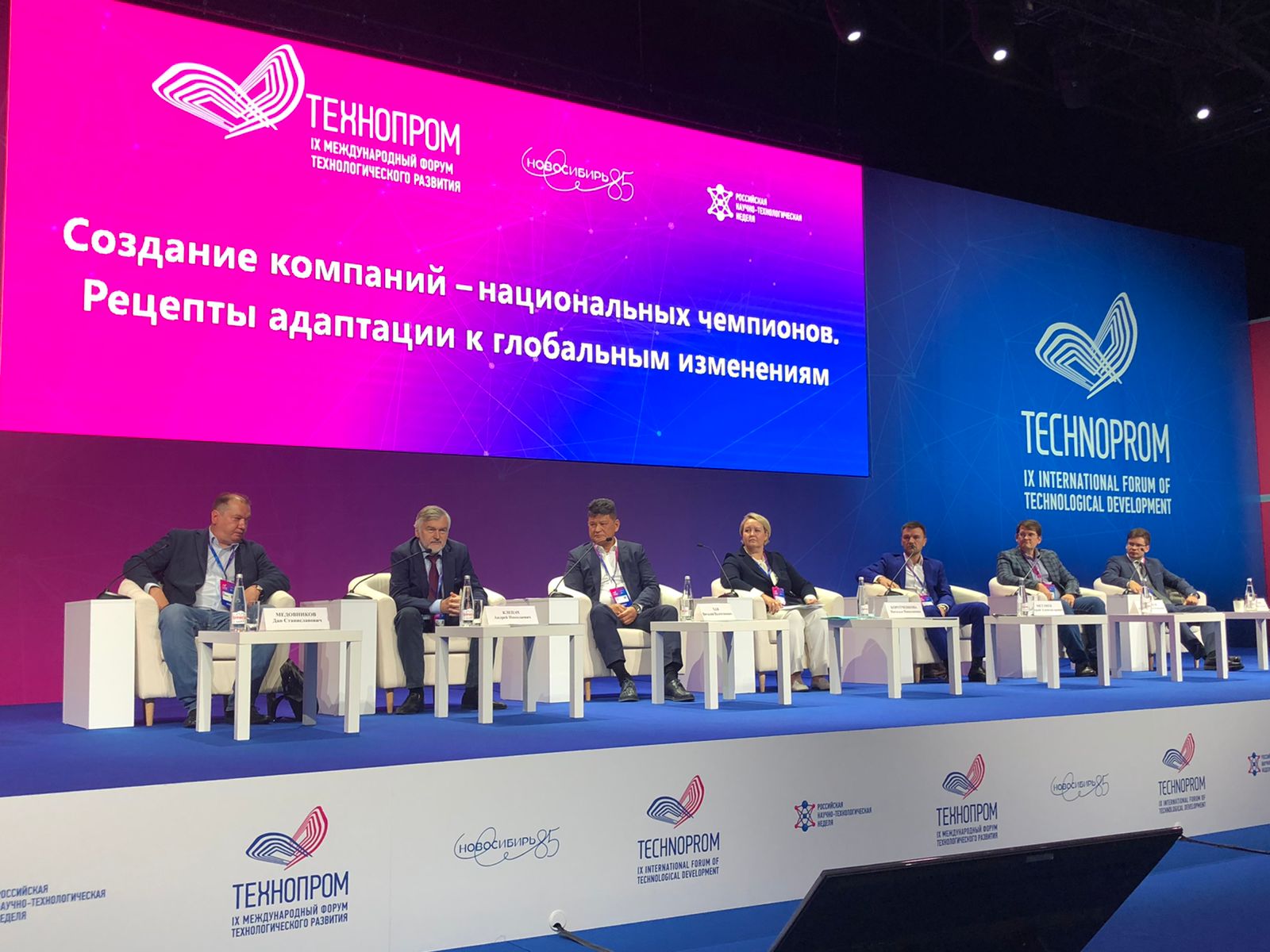 Генеральный директор АО «СКТБ «Катализатор» принял участие в мероприятиях Международного форума «Технопром»